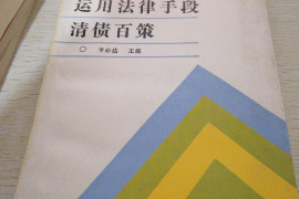 针对顾客拖欠款项一直不给你的怎样要债？